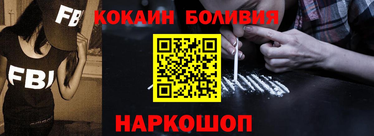 Усть-Джегута  КОКАИН Columbia  COCAIN 97%  Вход с VPN 