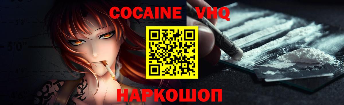 КОКАИН 99% Усть-Джегута
