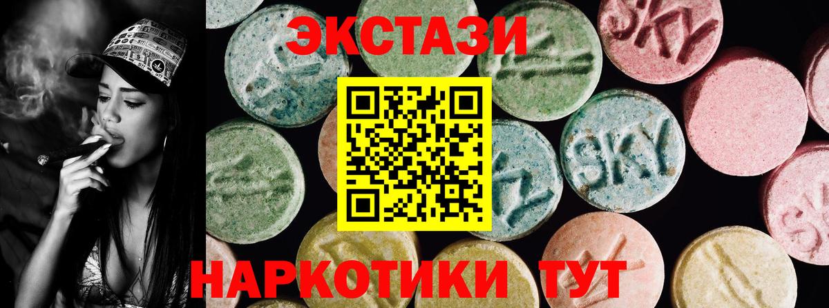 Ecstasy VHQ Усть-Джегута
