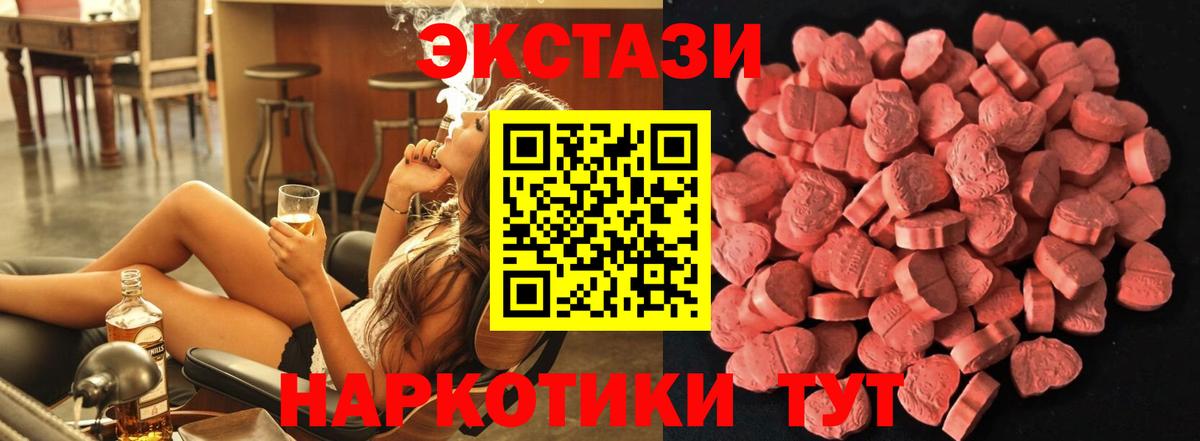 Усть-Джегута  shop наркотические препараты  купить наркотик  ЭКСТАЗИ Cube  Вход с VPN  Экстази TESLA 