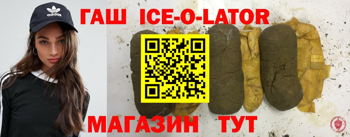 Усть-Джегута  наркотики  Вход с VPN  Гашиш VHQ  ГАШИШ Premium 