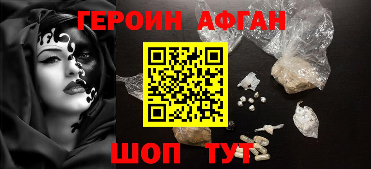 ГЕРОИН  ГЕРОИН белый  Вход с VPN  Усть-Джегута 