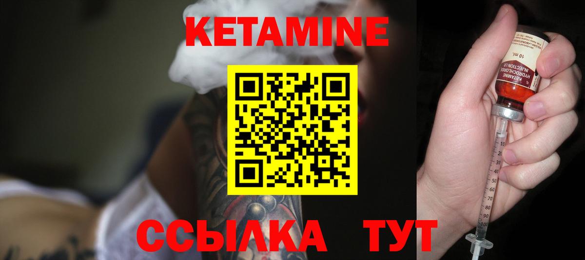 Кетамин VHQ Усть-Джегута