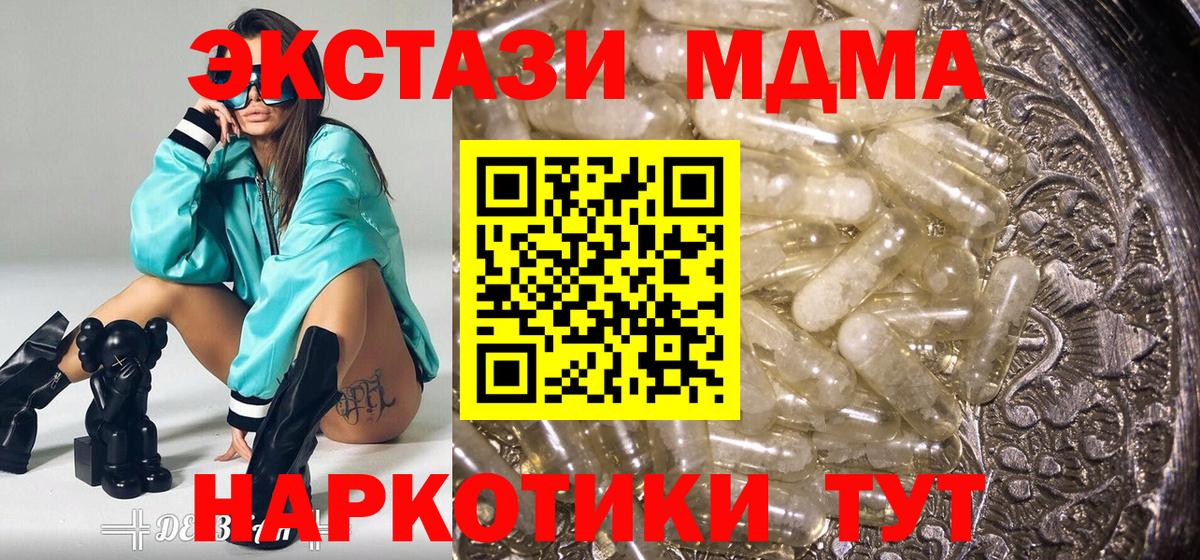 MDMA Molly  MDMA кристаллы  Усть-Джегута  MDMA  Вход с VPN 