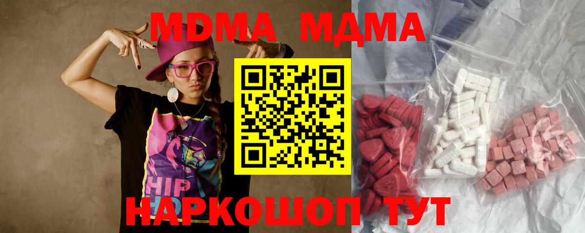 MDMA VHQ Усть-Джегута