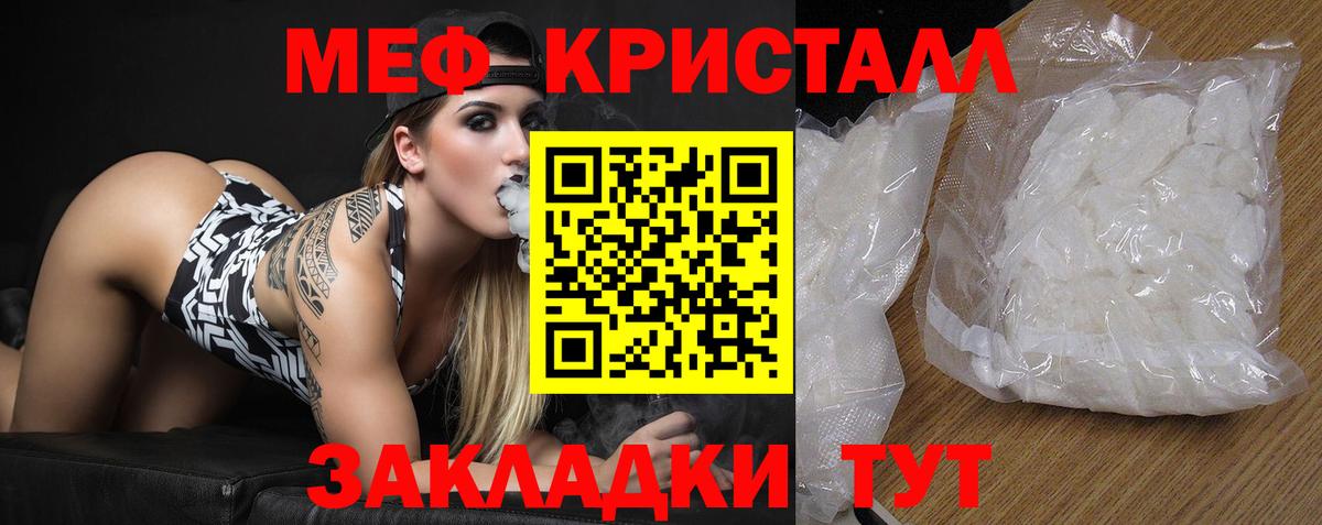 Меф мяу мяу кристаллы Усть-Джегута