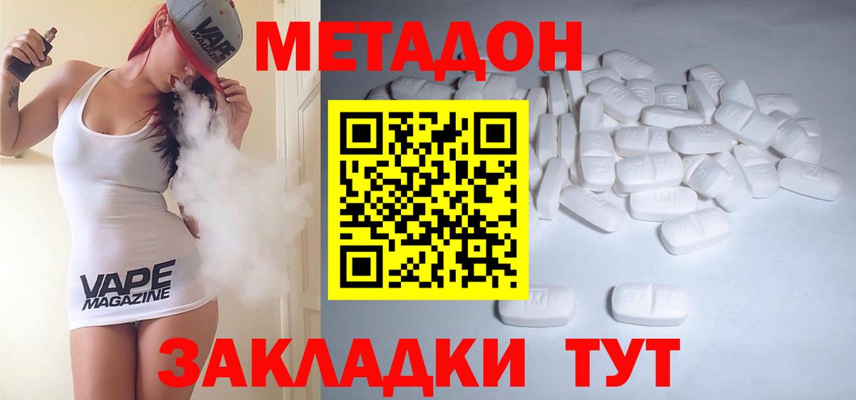 Усть-Джегута  МЕТАДОН белоснежный  Метадон кристалл  Вход с VPN 