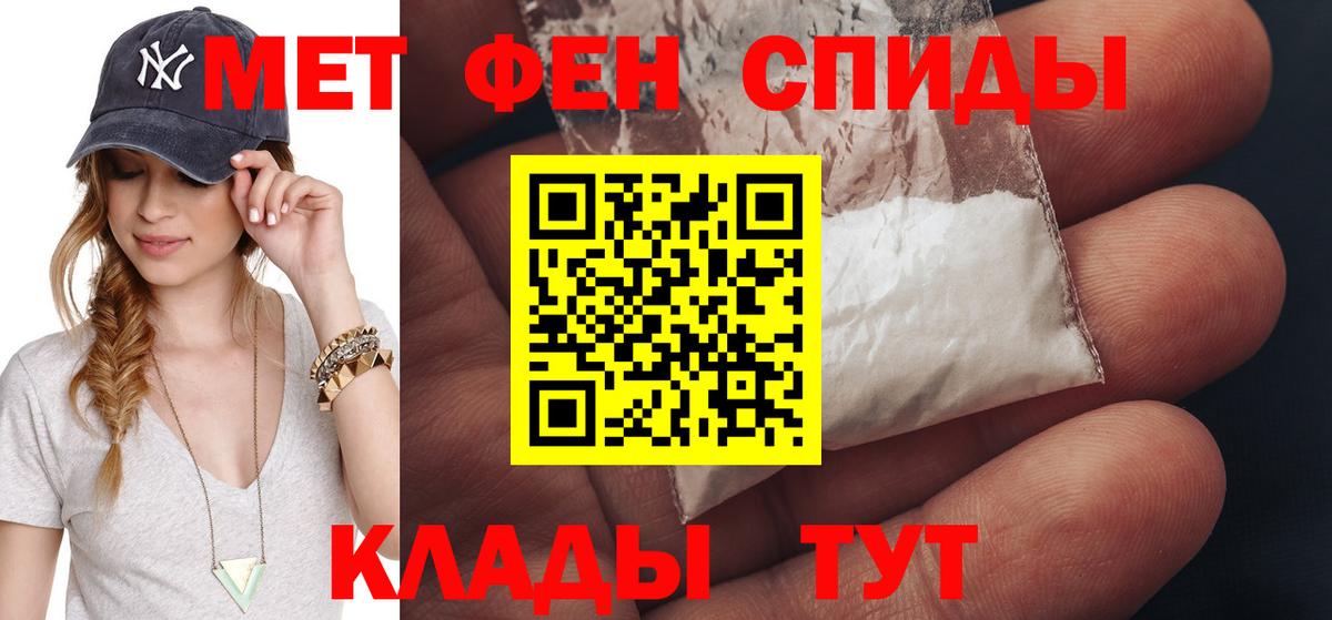 МЕТАМФЕТАМИН витя Усть-Джегута