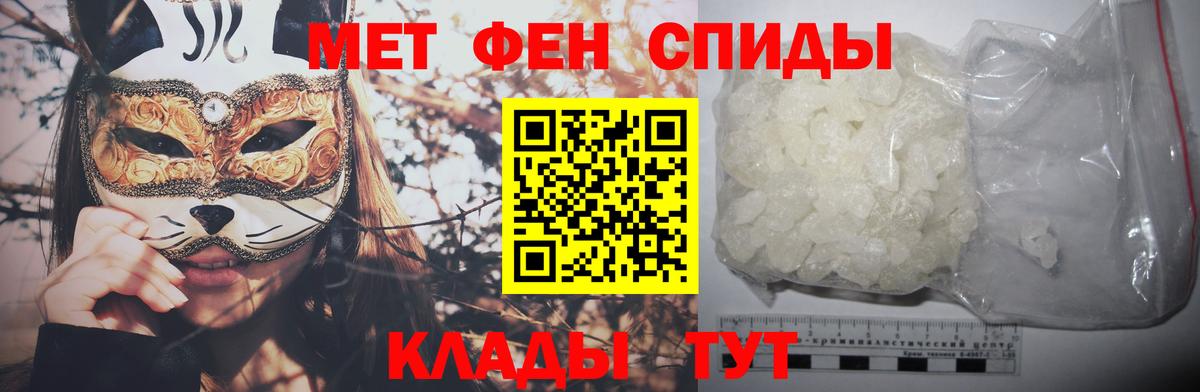 Метамфетамин Декстрометамфетамин 99.9%  Вход с VPN  МЕТАМФЕТАМИН  Метамфетамин Декстрометамфетамин 99.9%  Усть-Джегута 