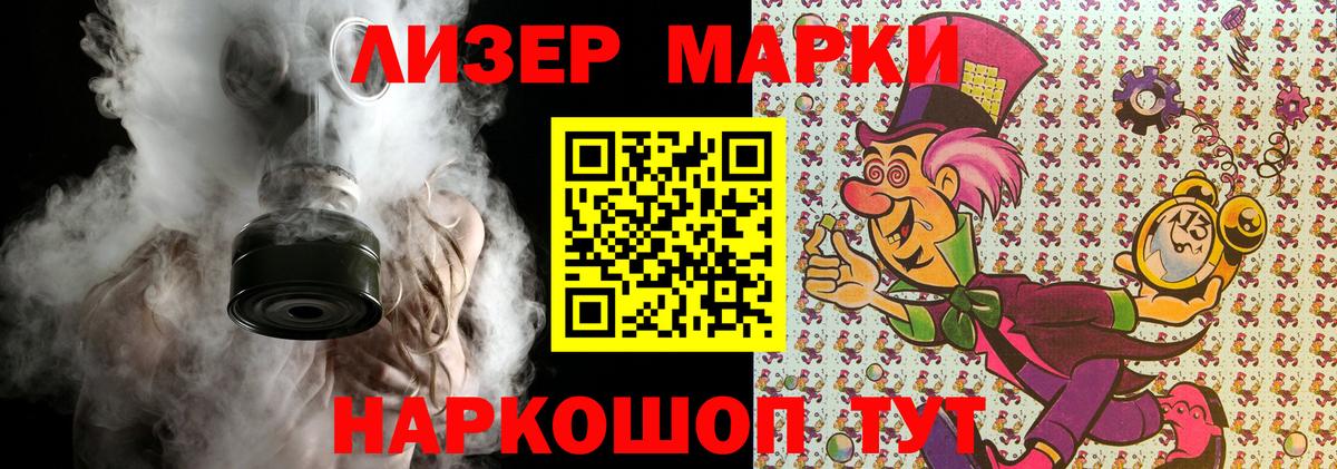 Марки 25I-NBOMe 1,8мг  Вход с VPN  Усть-Джегута 